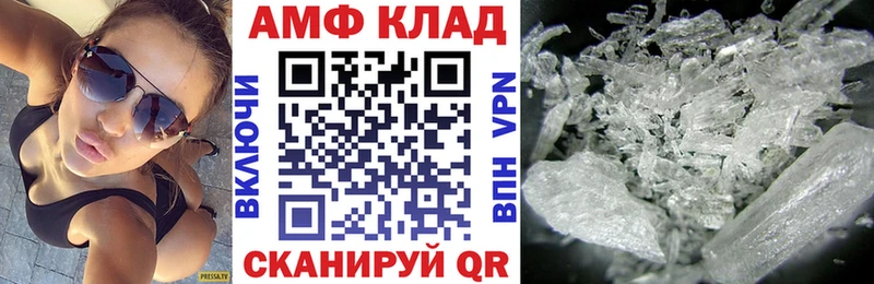 МЕГА маркетплейс  Лысково  Амфетамин 97% 