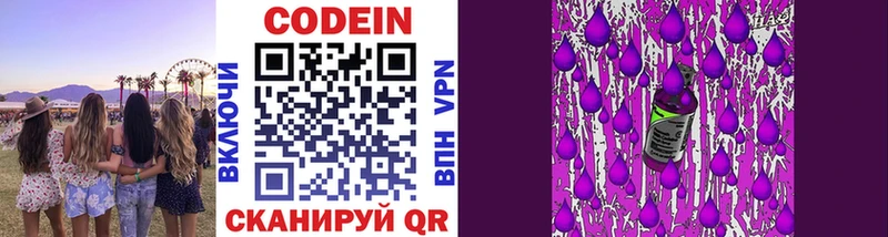 где купить   Лысково  Codein Purple Drank 
