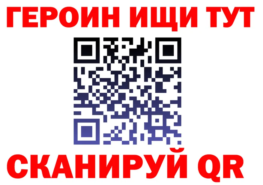 ГЕРОИН Heroin ссылка площадка omg Лысково