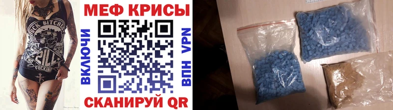 купить   Лысково  Меф мука 
