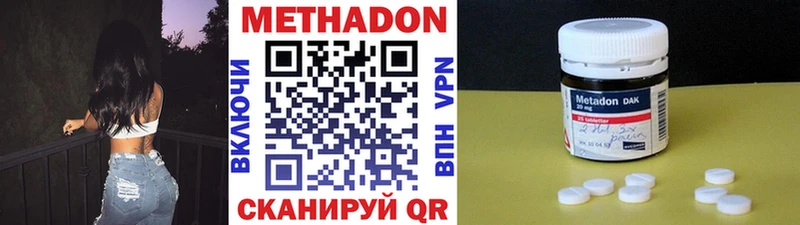 МЕТАДОН кристалл  MEGA как войти  Лысково 